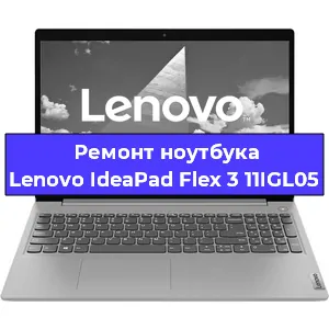 Замена разъема питания на ноутбуке Lenovo IdeaPad Flex 3 11IGL05 в Воронеже